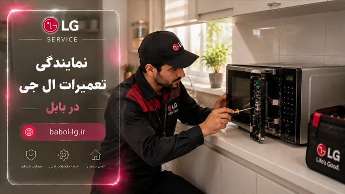تخصص و کیفیت در محل مشتری